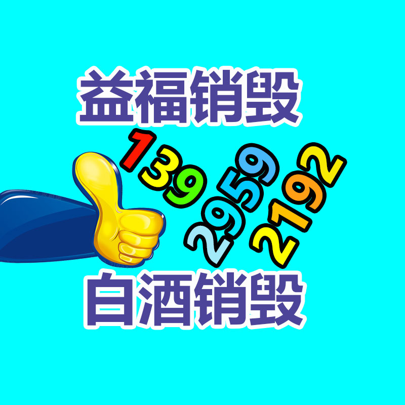 廠(chǎng)家過(guò)期化妝品怎么銷(xiāo)毀