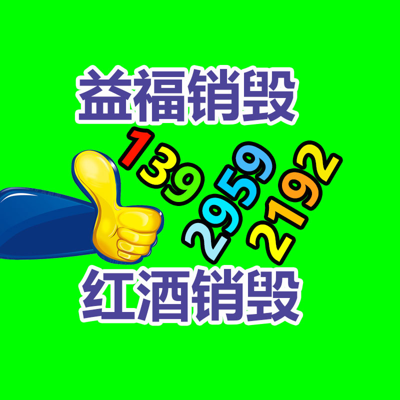 廣州銷(xiāo)毀公司怎么樣