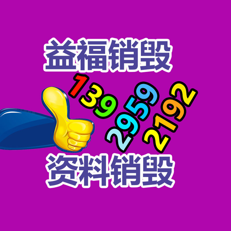 廣州化妝品銷(xiāo)毀