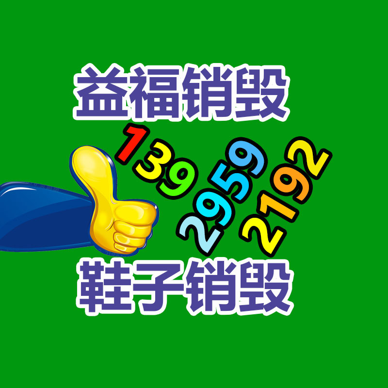 廣州檔案銷(xiāo)毀