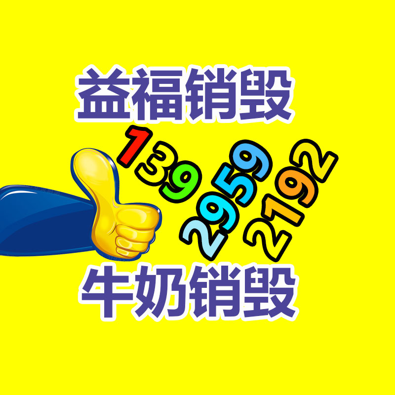化妝品的處理方式