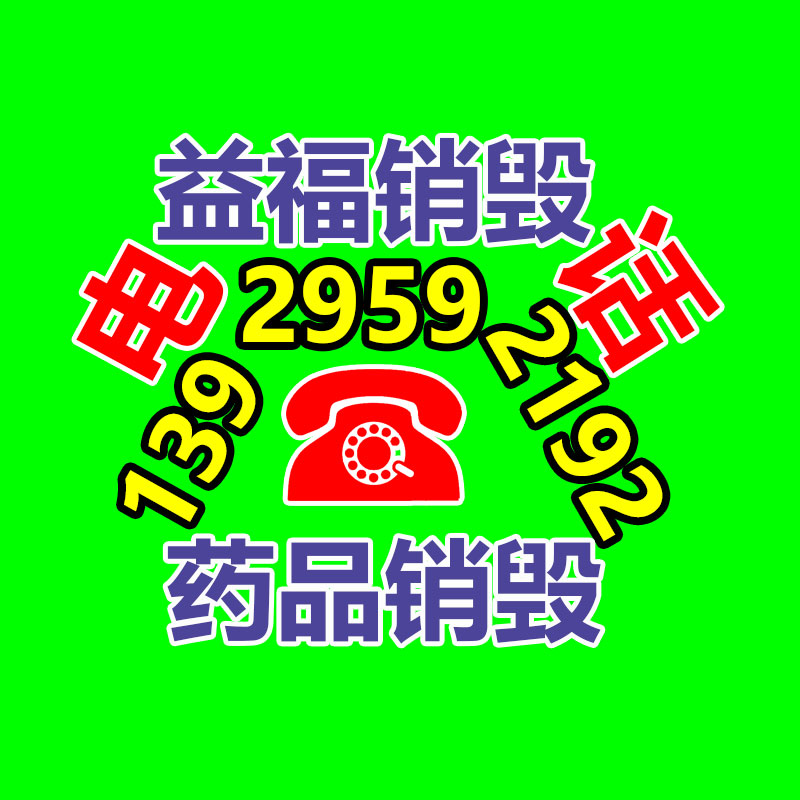 文件銷毀