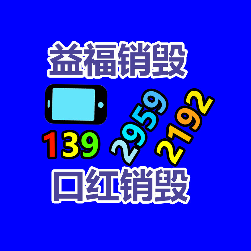 過期食品銷毀