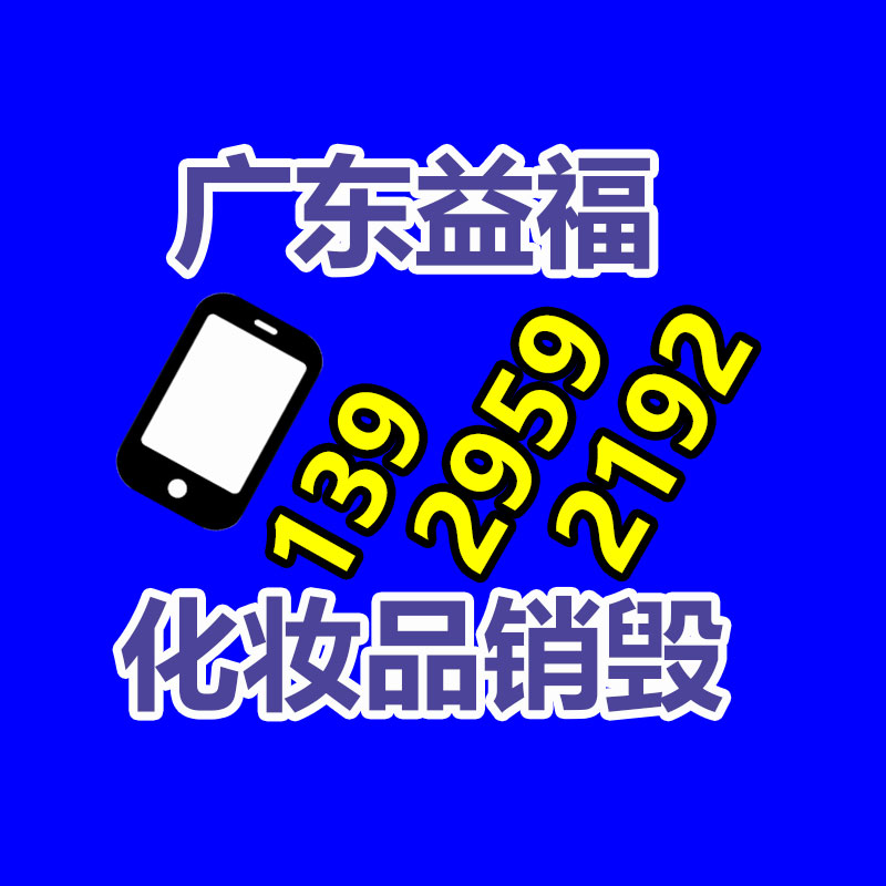 電子產(chǎn)品銷毀處理